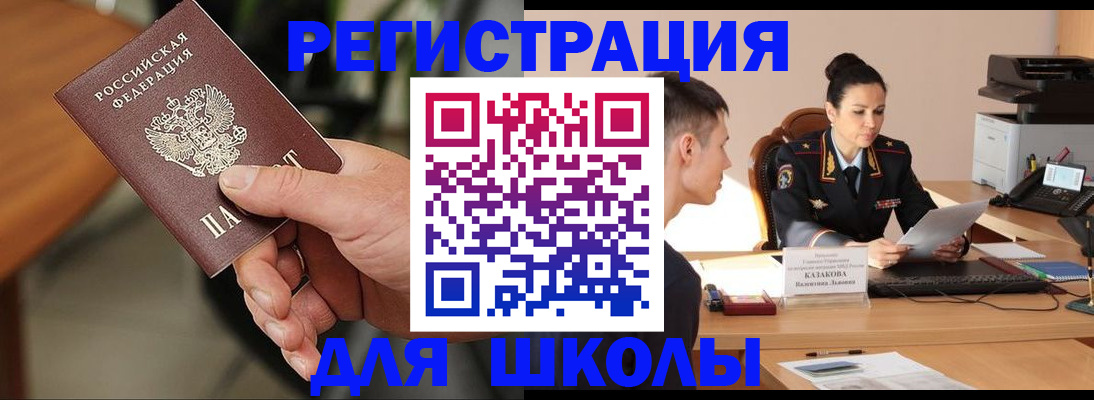 прописка для работы в Губахе