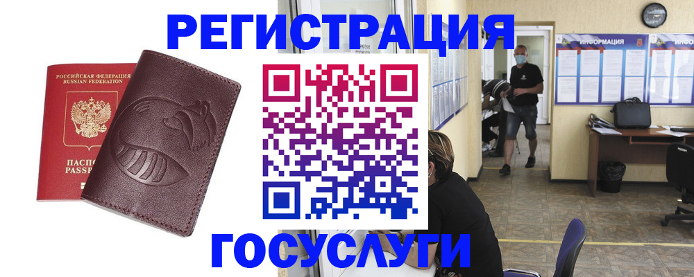 прописка ребенка в Губахе