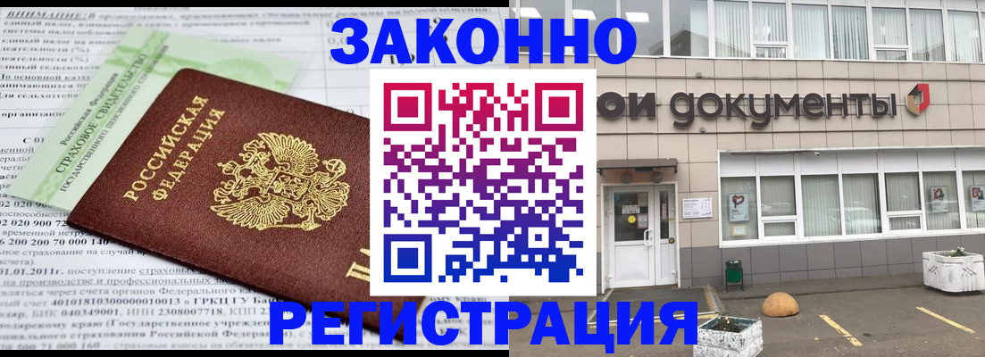 миграционный учет в Губахе