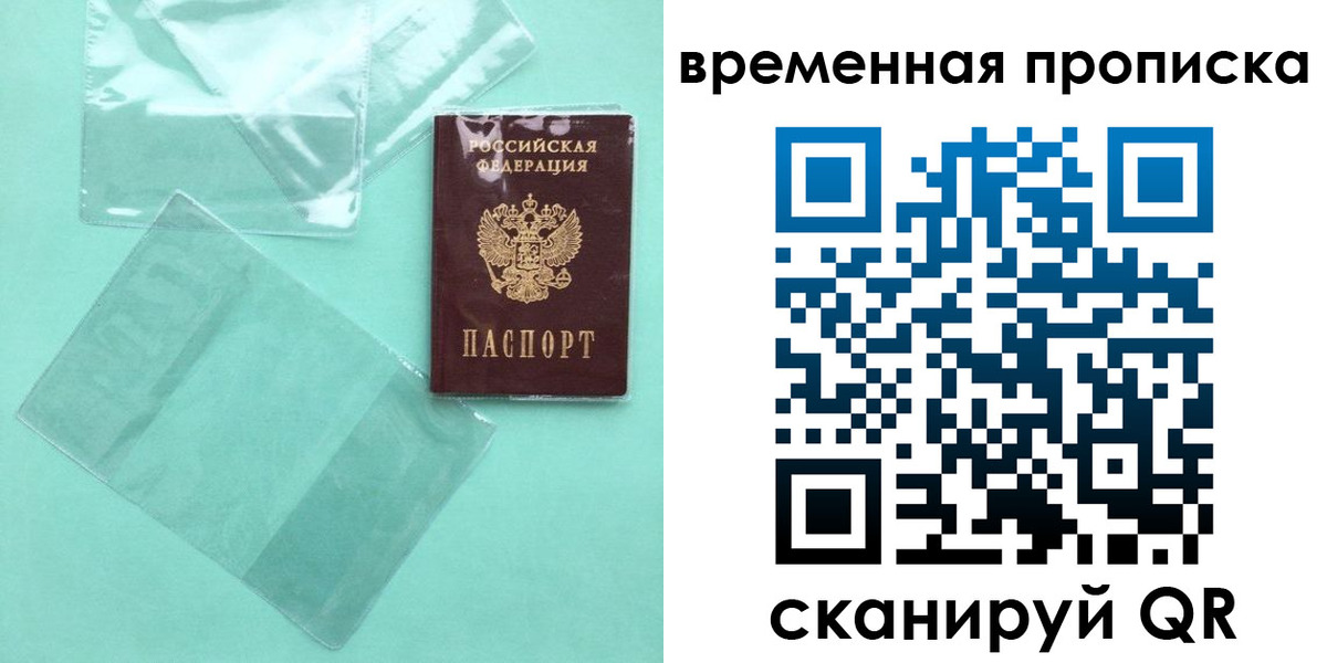 временная регистрация гарантия в Губахе
