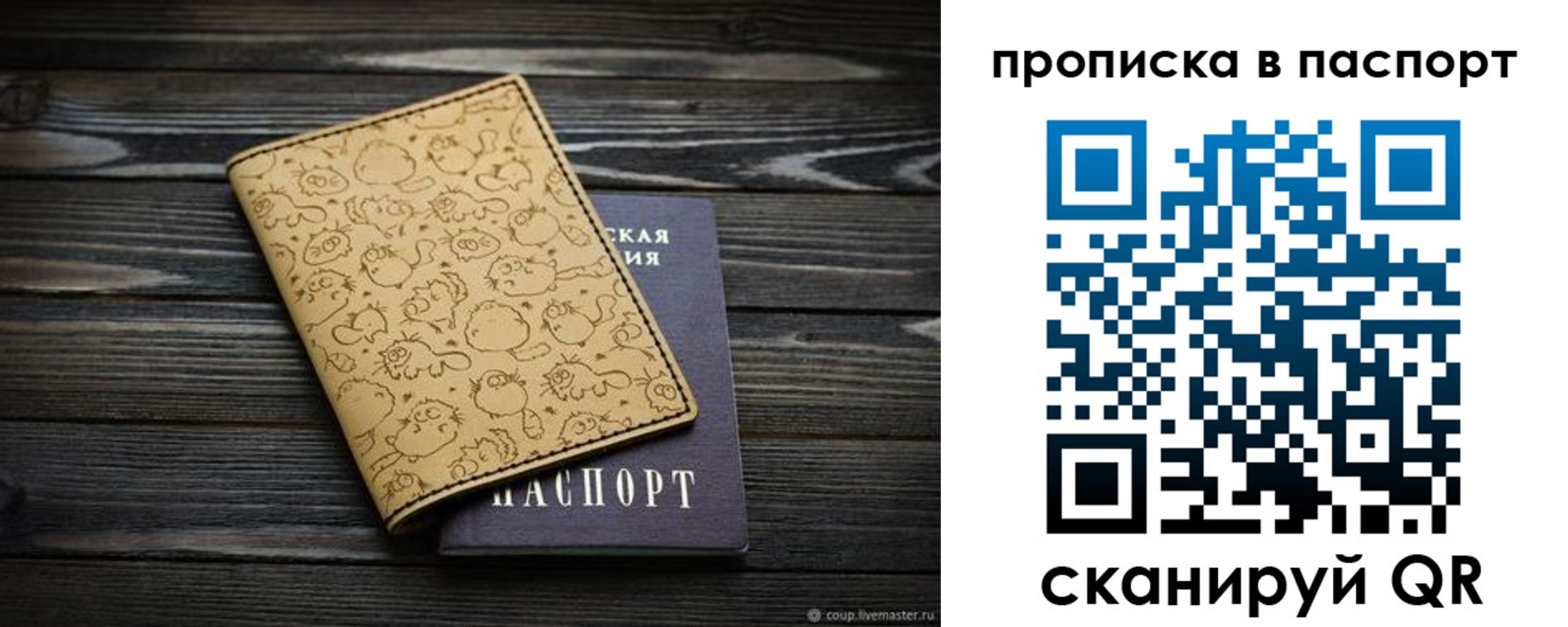пропишу в квартире в Губахе