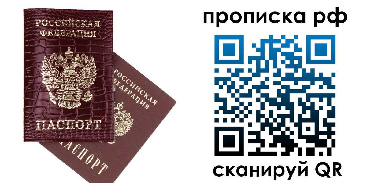 временная регистрация законно в Губахе