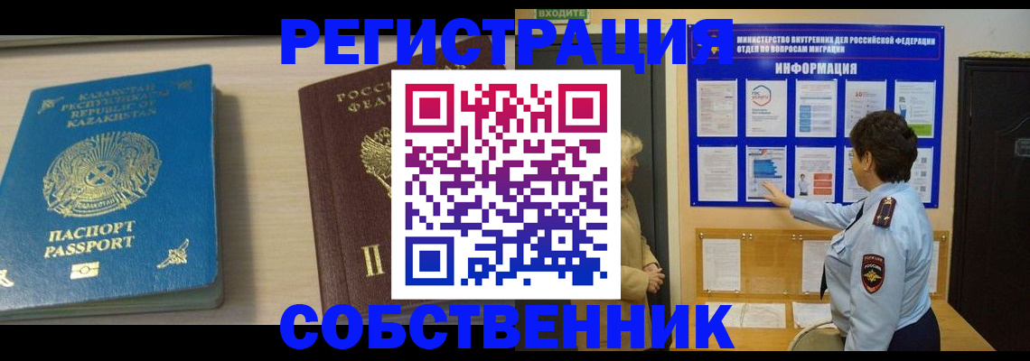 прописка законно в Губахе