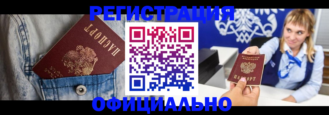 прописка ребенка в Губахе