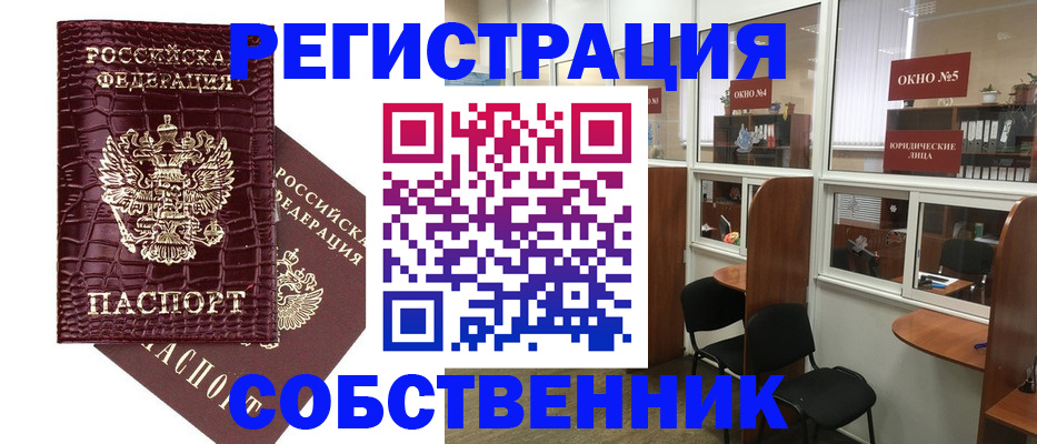 прописка ребенка в Губахе