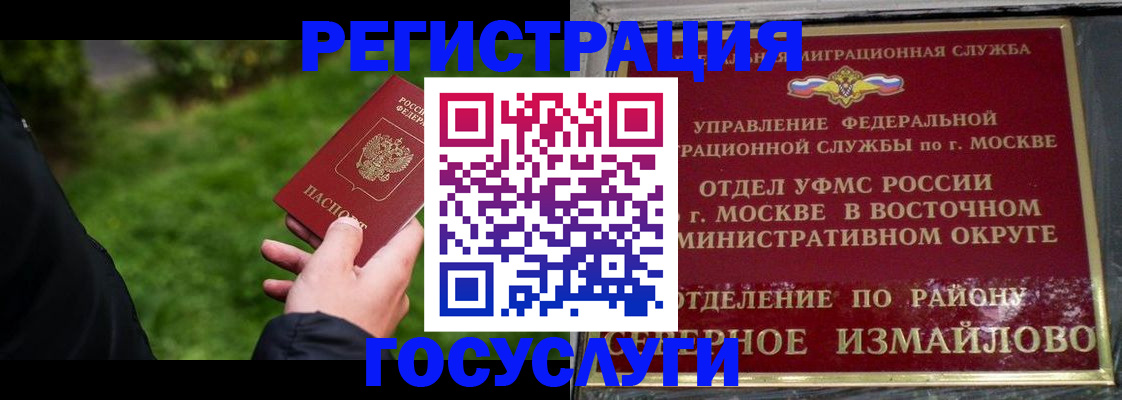 временная регистрация поиск в Губахе