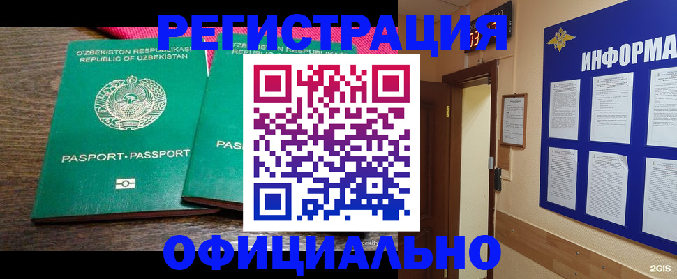 временная регистрация поиск в Губахе