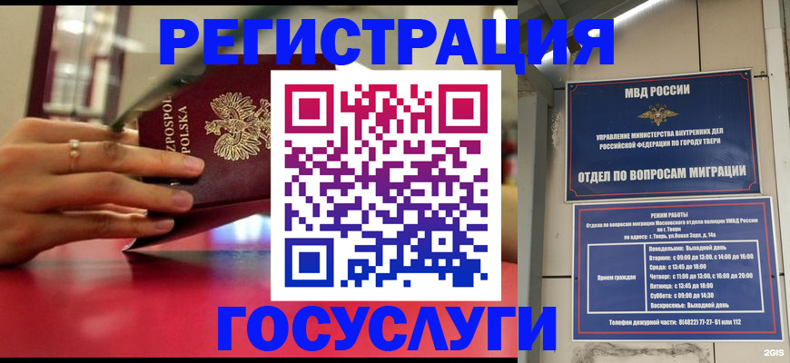 прописка от собственника в Губахе