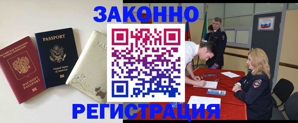 прописка для военкомата в Губахе