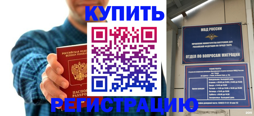 временная регистрация надежно в Губахе