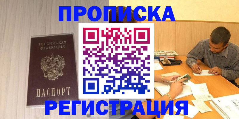 прописка иностранных граждан в Губахе