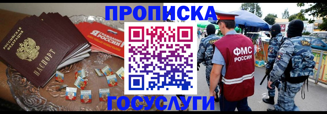 временная регистрация в Губахе