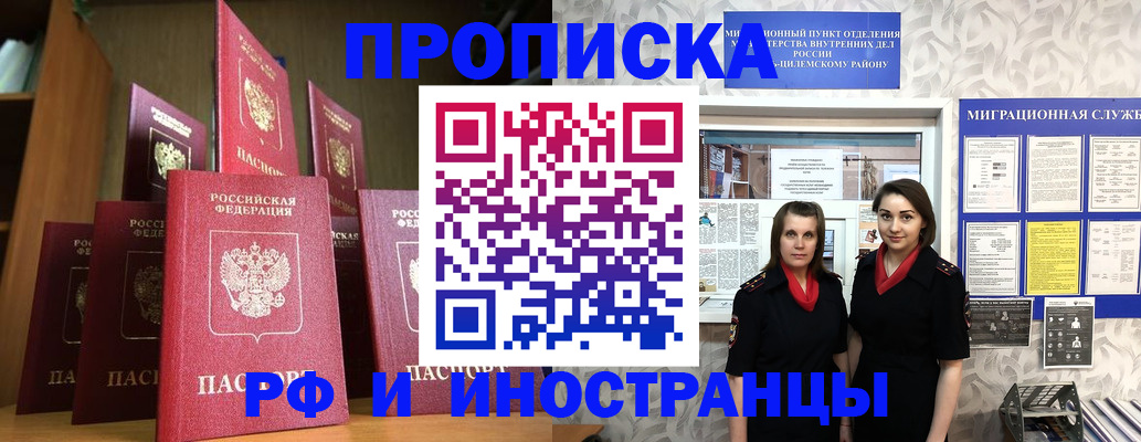 временная регистрация надежно в Губахе