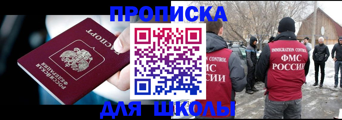 прописка иностранных граждан в Губахе