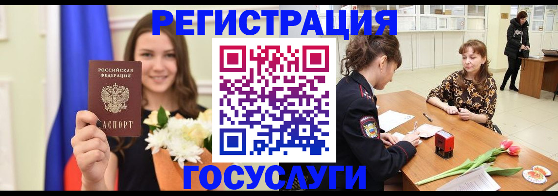 временная регистрация недорого в Губахе