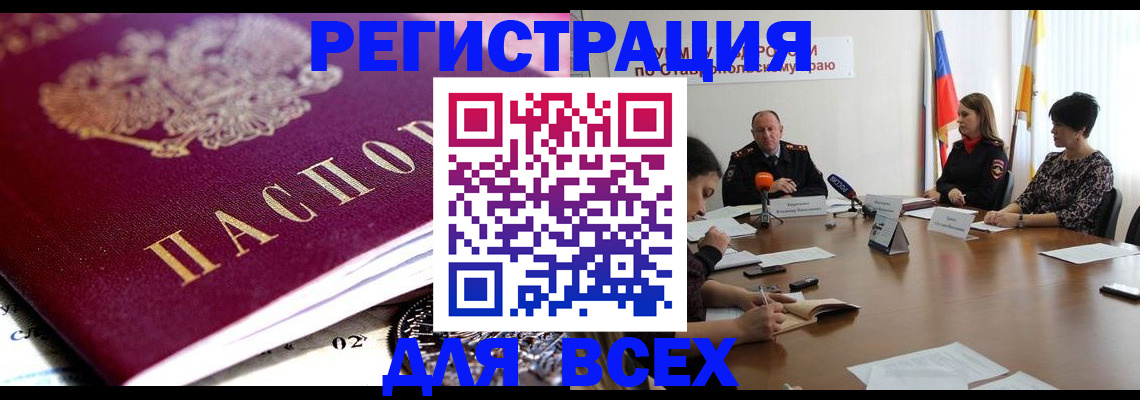 прописка ребенка в Губахе