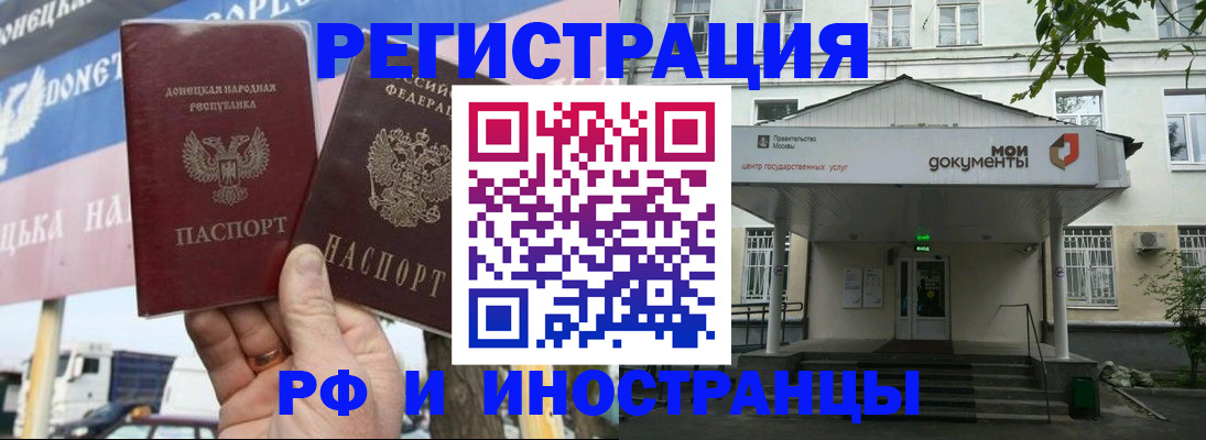 прописка 2025 в Губахе