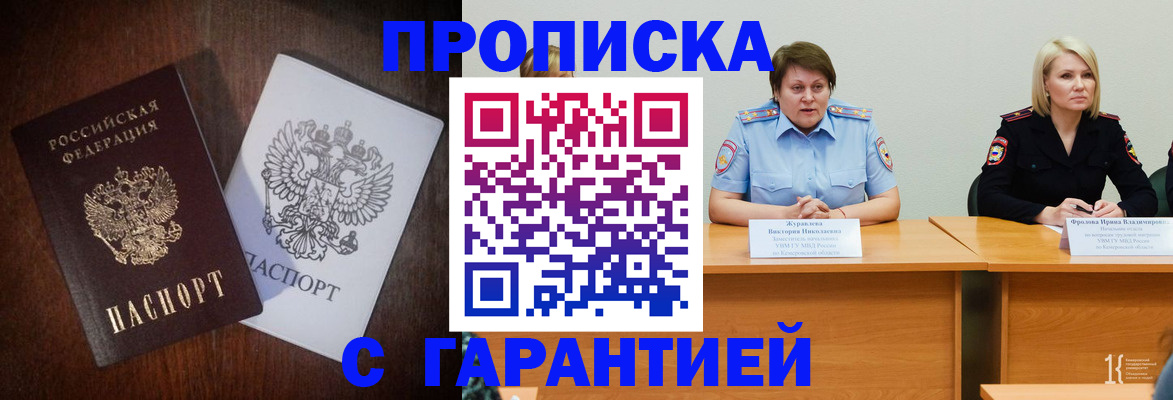 временная регистрация гарантия в Губахе